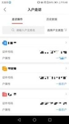 安康乡村振兴