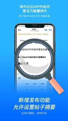 神木论坛