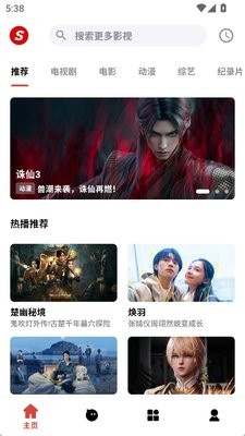 速搜影视