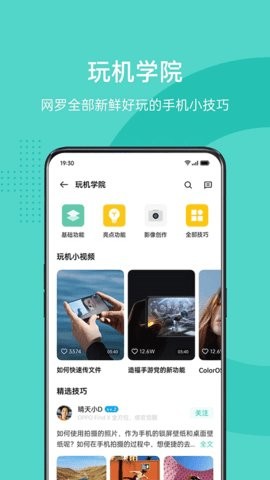 oppo论坛