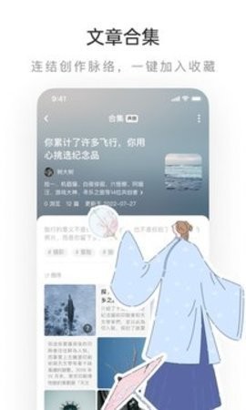 lofter小说