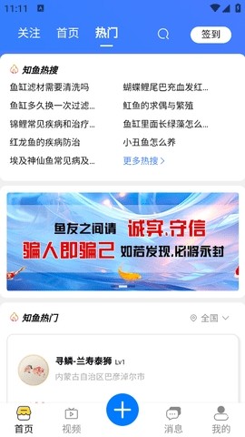 知鱼圈
