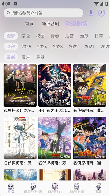 AkiAnime动漫