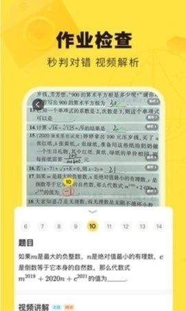 快对作业帮