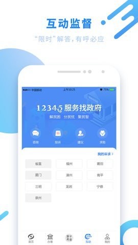 福建社保