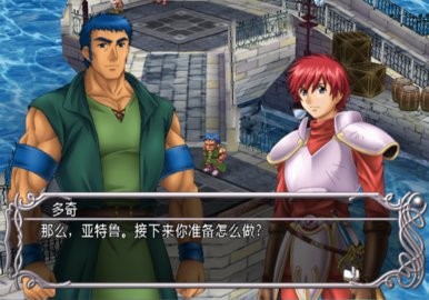 伊苏5重置版