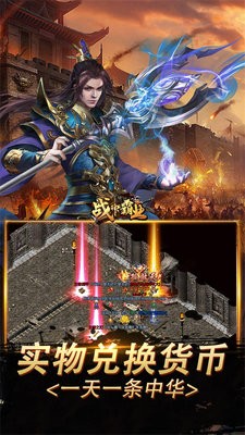 战神霸业