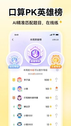 小猿AI