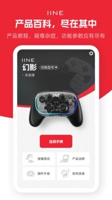 良值手柄