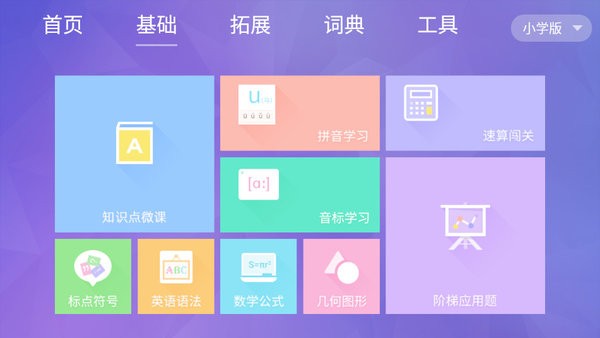 智慧教育tv