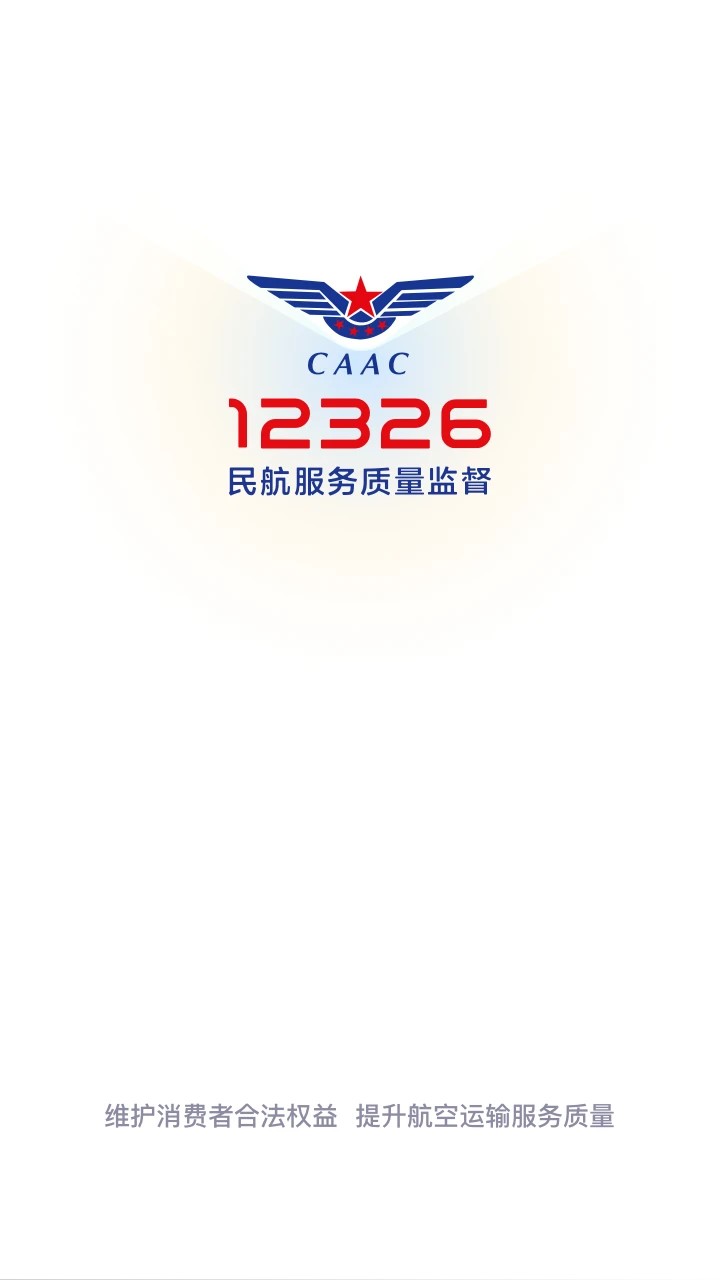 民航12326