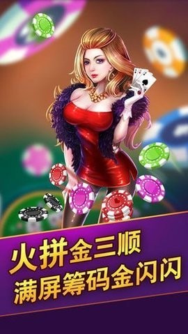 鑫众棋牌王者版