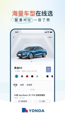 永达汽车