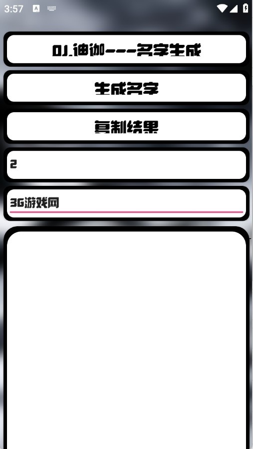 迪迦小工具