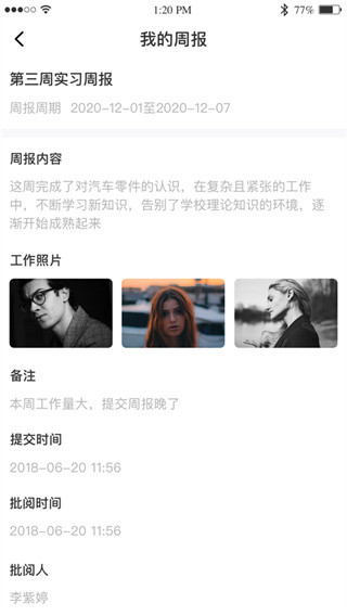 黔职通学生端