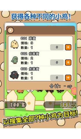 鸡宝厨房