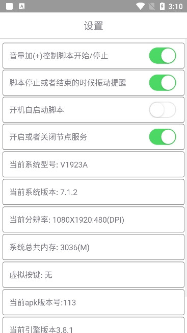 爱玩coc辅助正式版