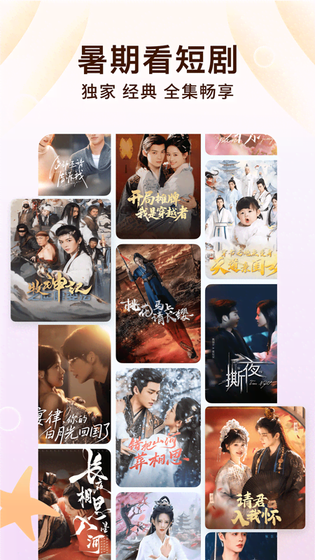 番茄小说oppo定制版