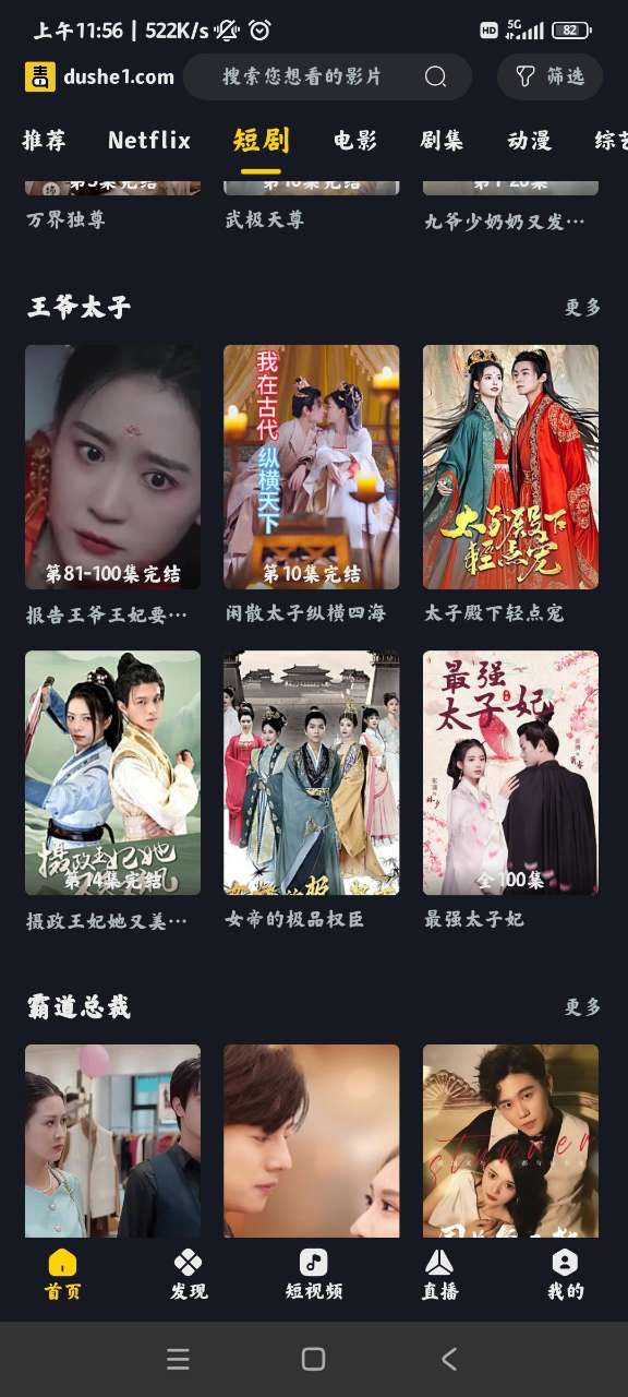 毒舌电影