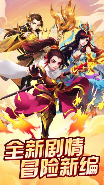 西游天下