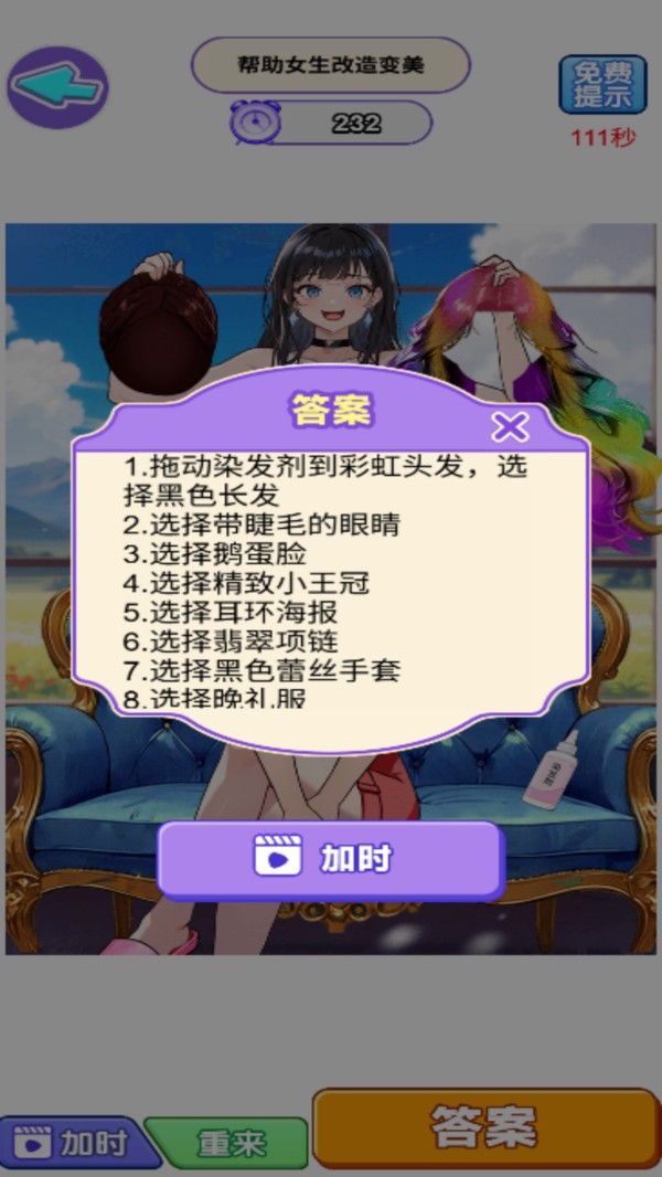 逆袭日记