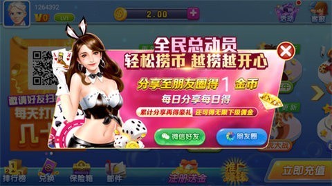 蔚蓝棋牌5.0.0免费版