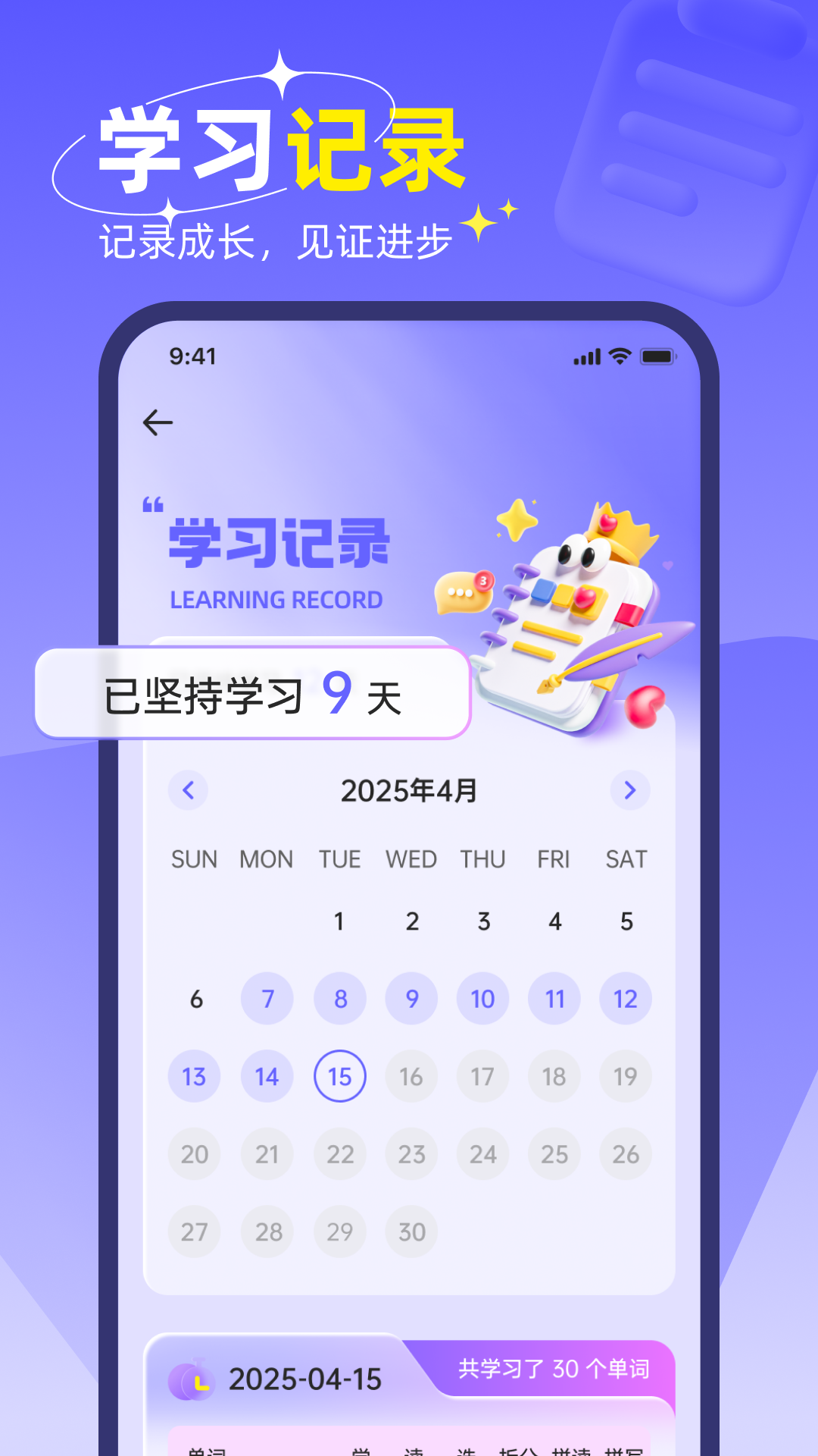 快易词霸