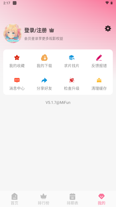 MiFun动漫