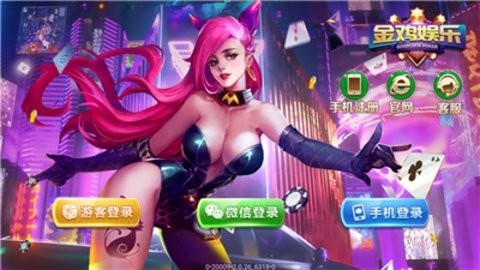 金鸡娱乐旧版免费
