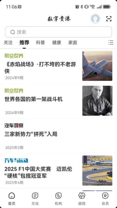 数字贵港