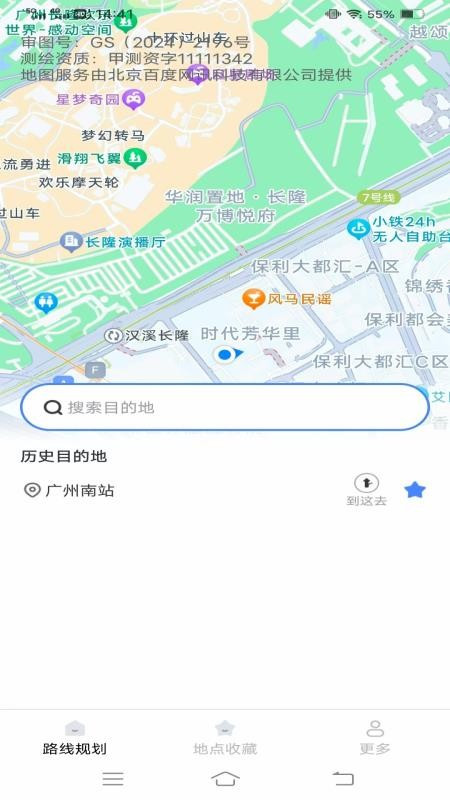 智导公交