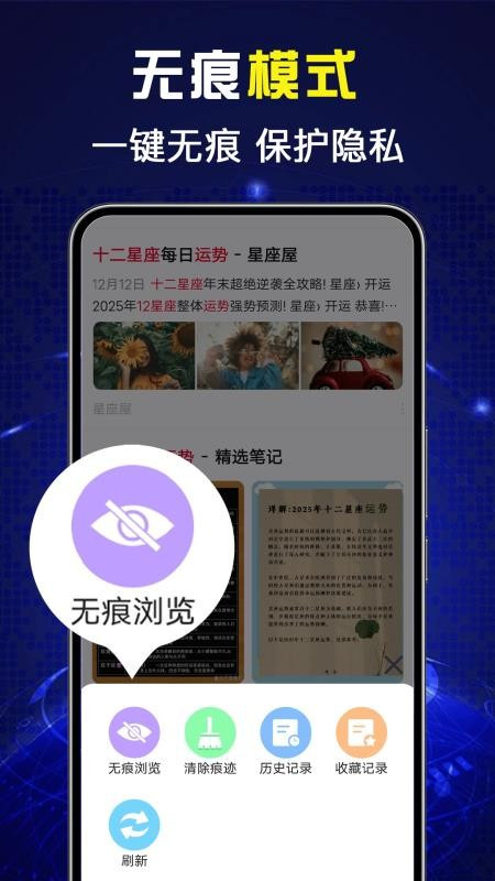 免费UQ浏览器