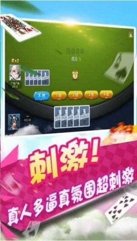 奇夫棋牌安卓正式版