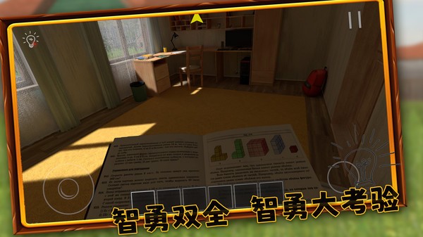 密道逃生记