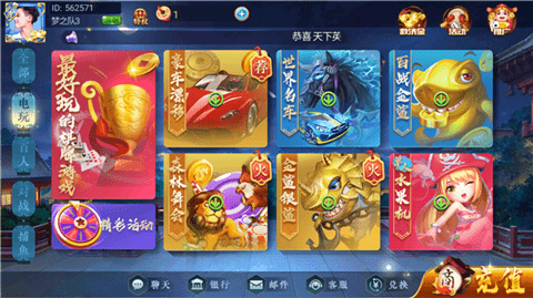 大唐棋牌新版本67074