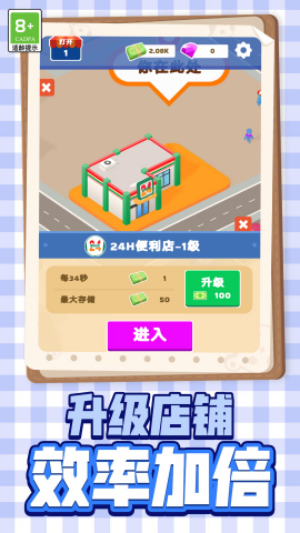 乡村生活日记