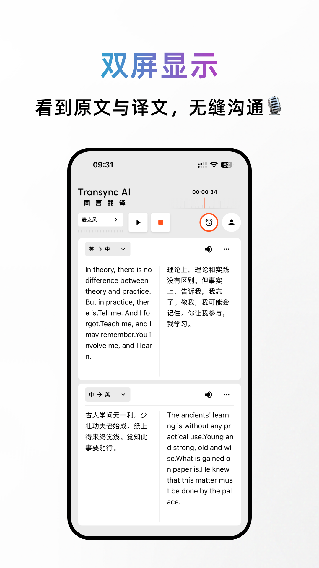 同言翻译