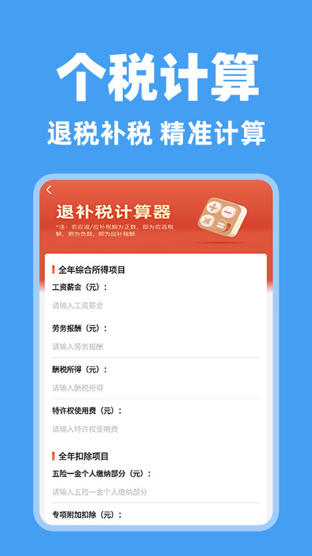 个人纳缴指南