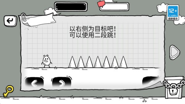 模拟无敌闯关