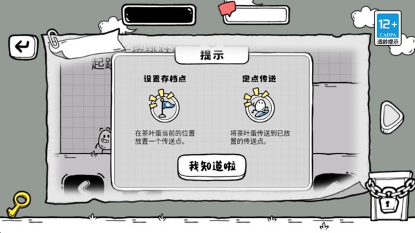 模拟无敌闯关