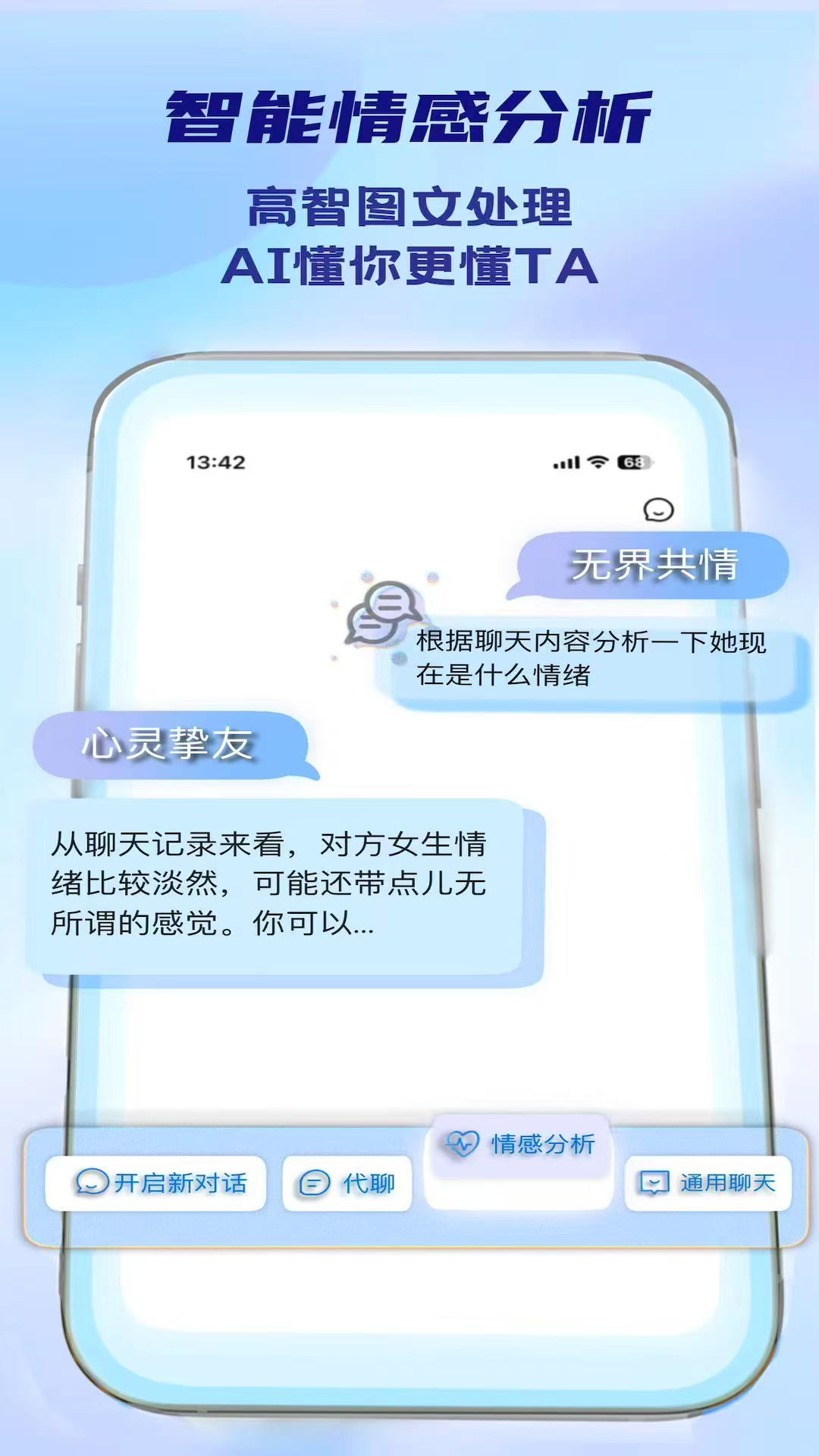 Deep Attract软件