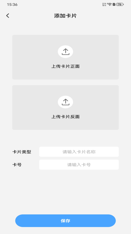 NFC万能助理