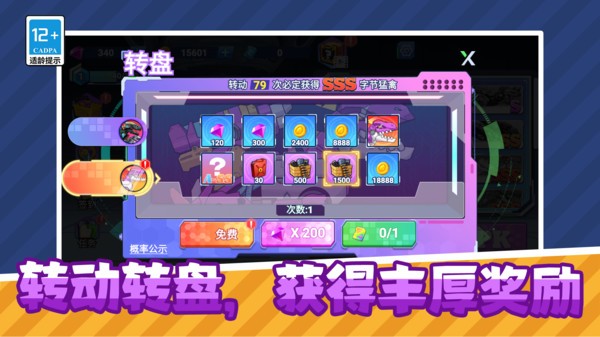恐龙机甲射手