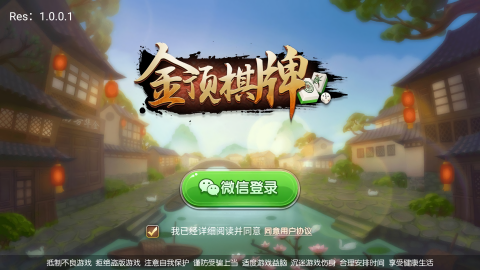 金顶棋牌2023官方版