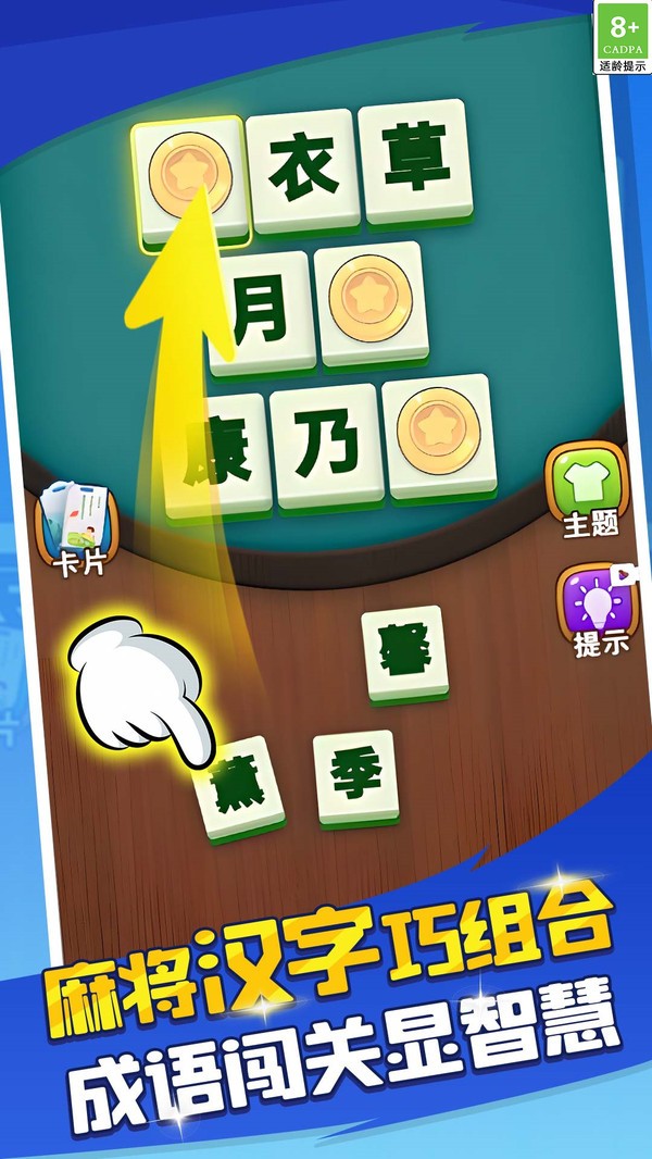 谜题找不同