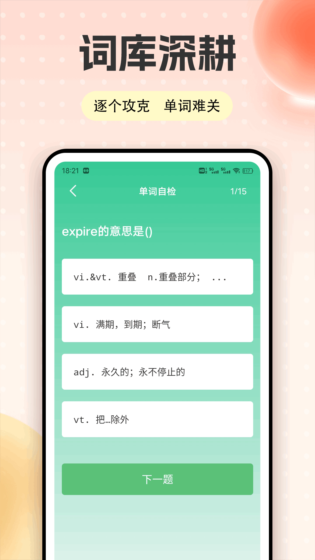 爱点学