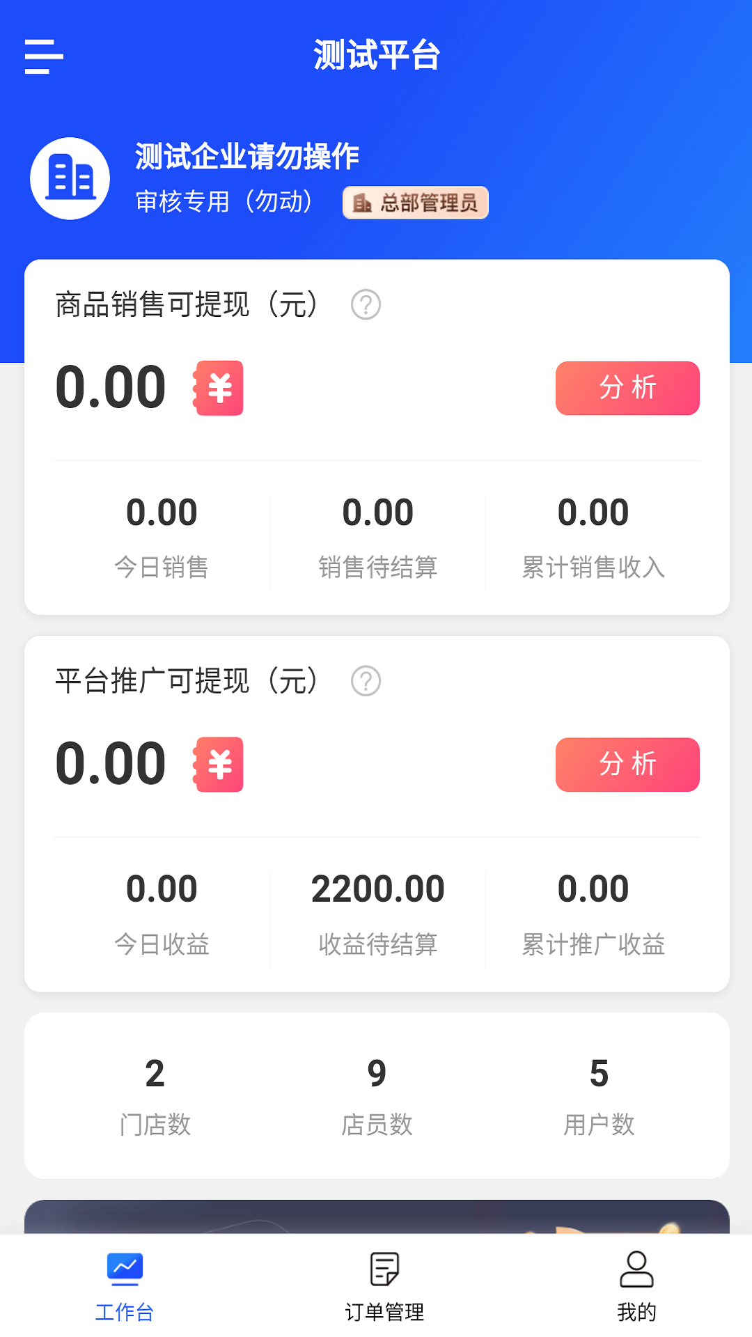 PSU采销联