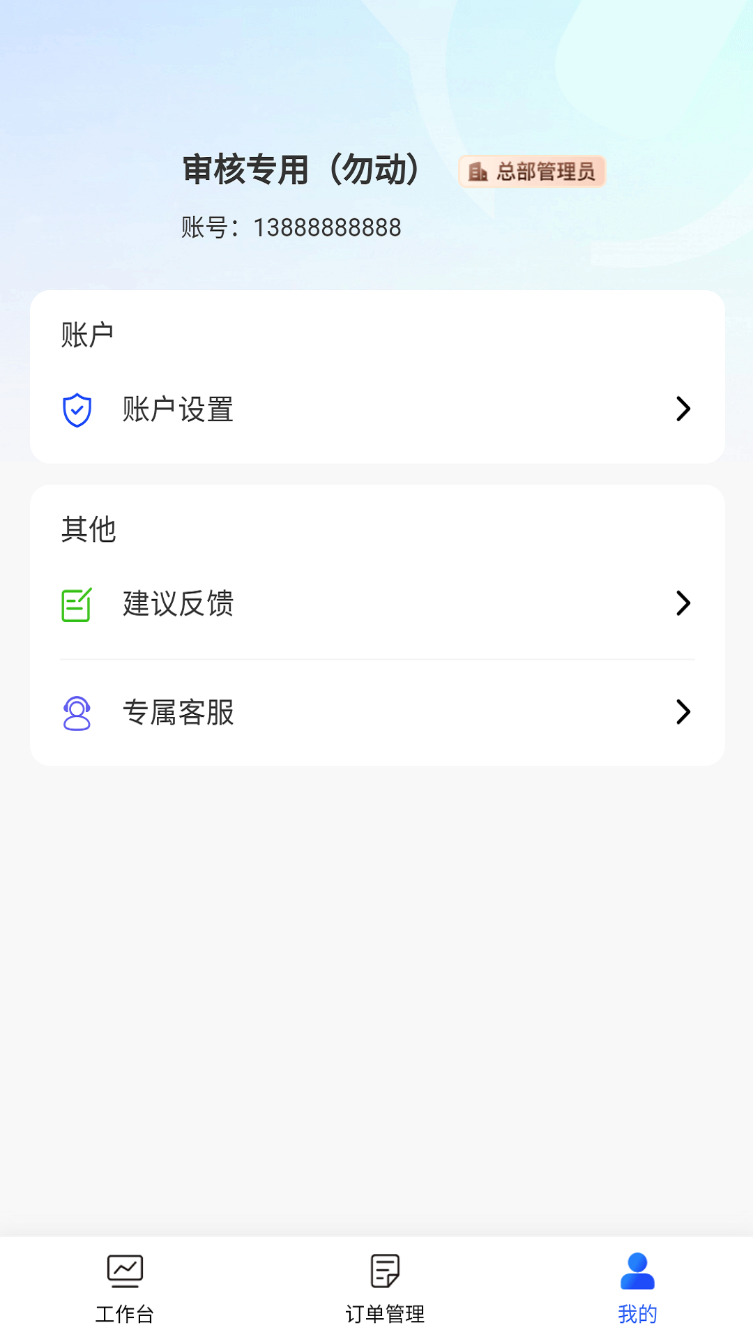 PSU采销联