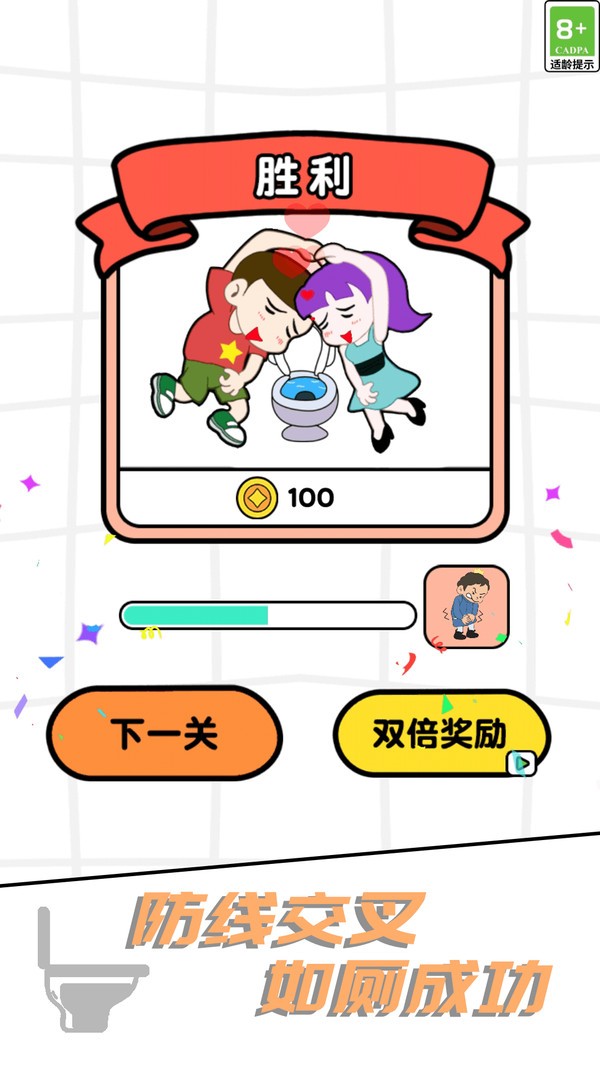 看把你二的