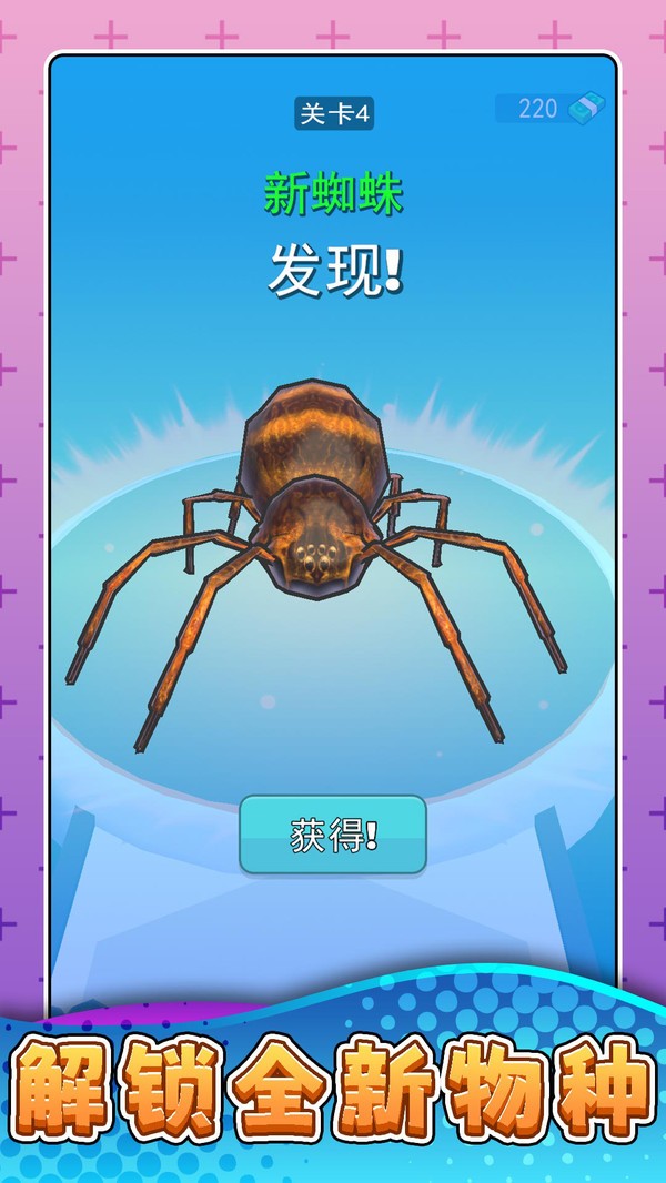 比比谁更快